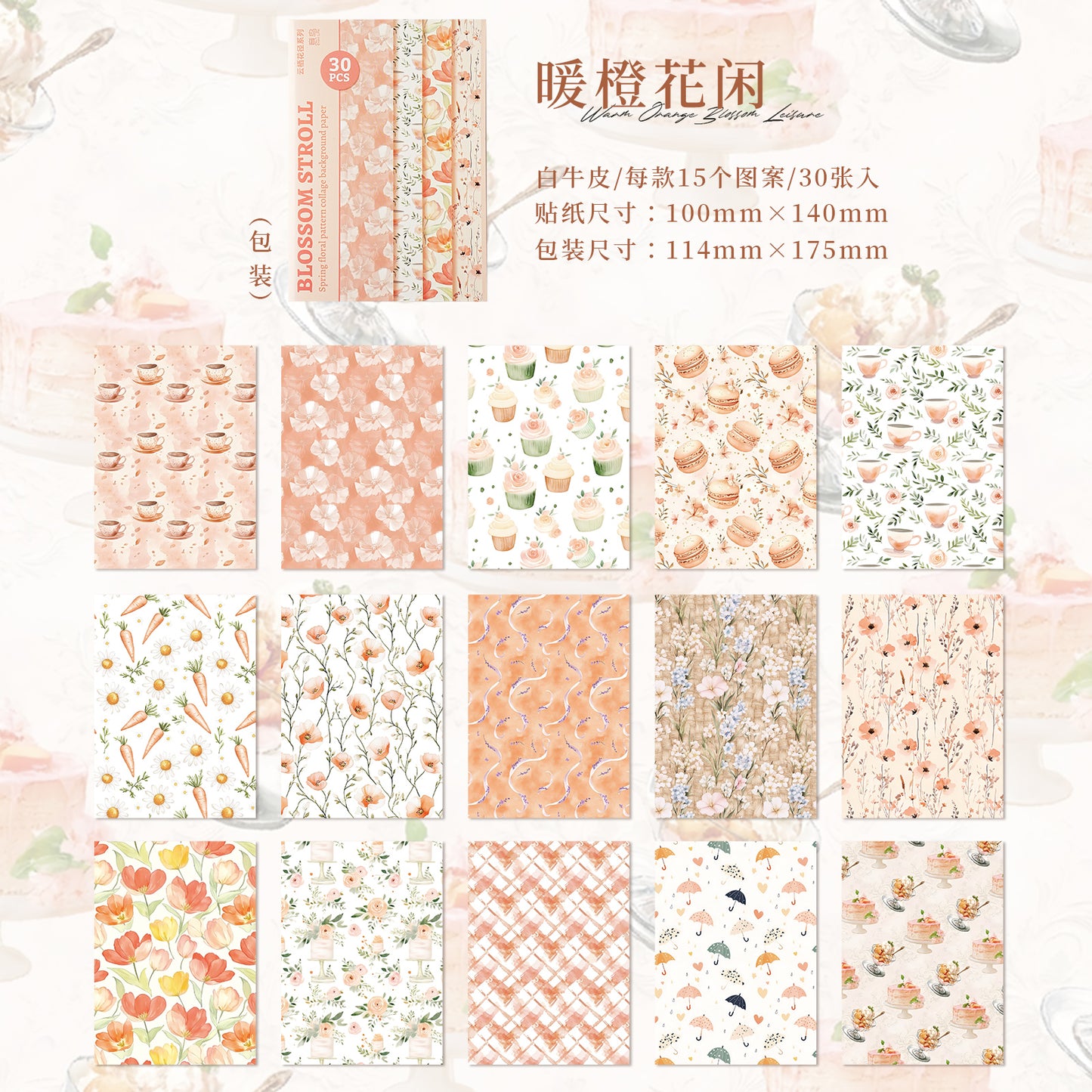 [2603-068] Fresh Minimalist Floral Background Paper 6 Styles
