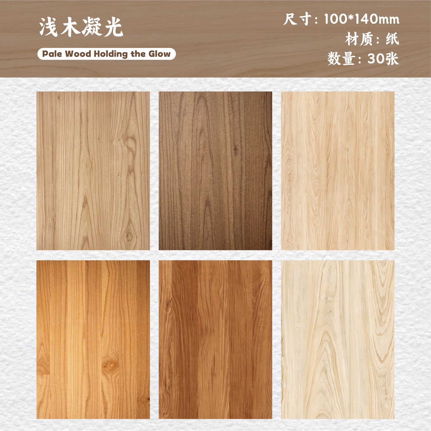 [2602-004] Vintage Natural Texture Background Paper 6 Styles