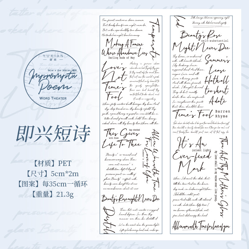 [2603-114] Typography Quote PET Tape 4 Styles