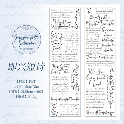 [2603-114] Typography Quote PET Tape 4 Styles