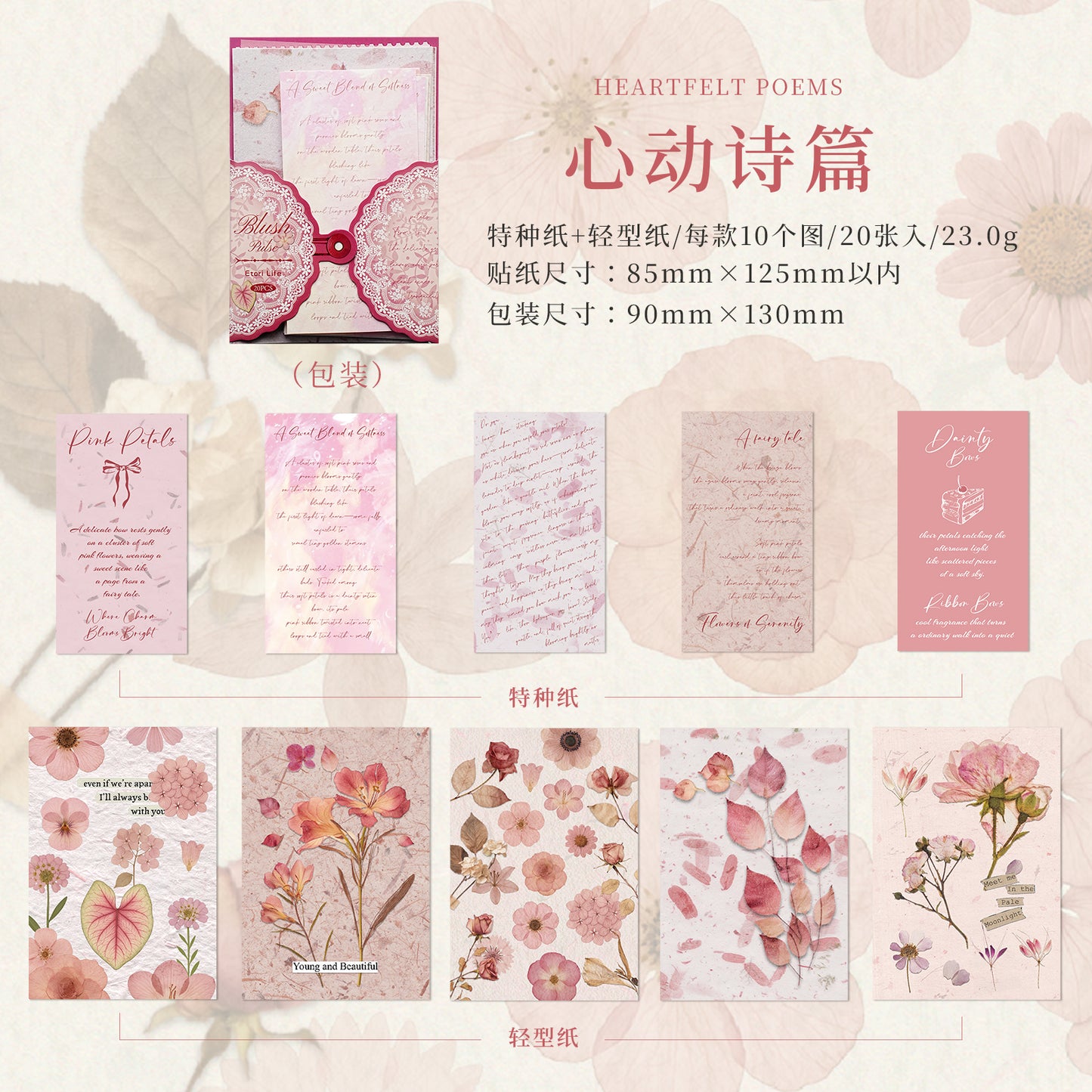 [2603-113] Botanical Journal Collage Paper 6 Styles