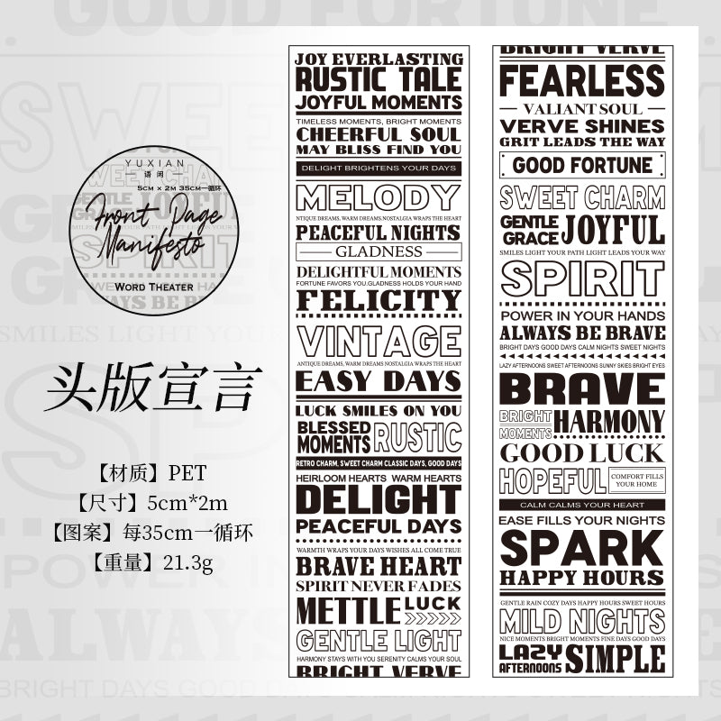 [2603-114] Typography Quote PET Tape 4 Styles