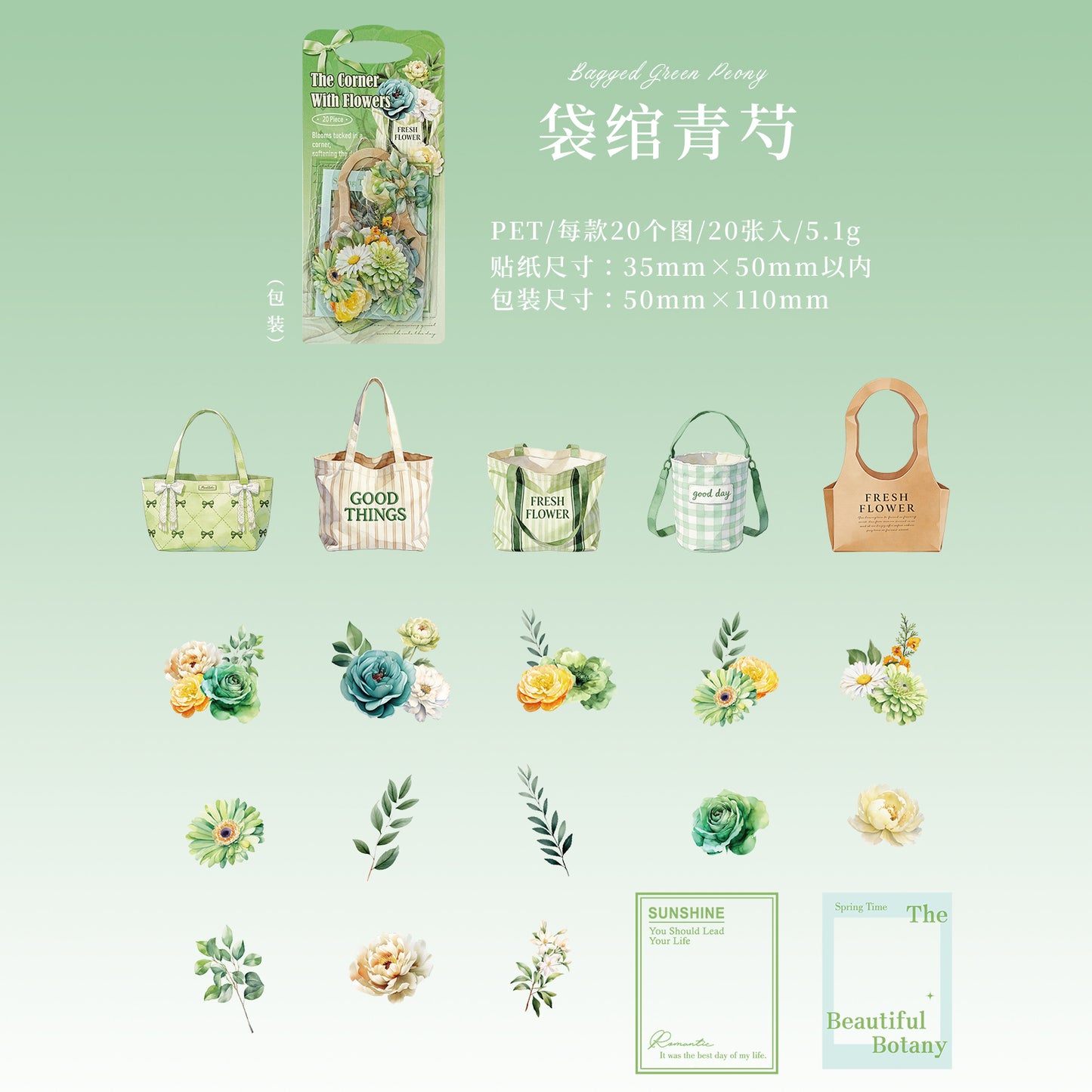 [2603-065] Modern Minimalist Floral Stickers 6 Styles