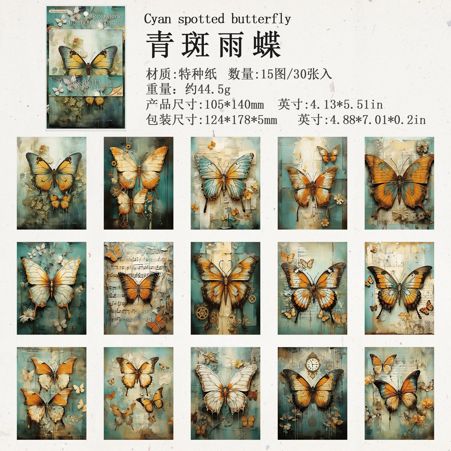 [2601-232] Romantic Butterfly Imprint Series Vintage Journal Background Paper Collage Decoration 4 Styles