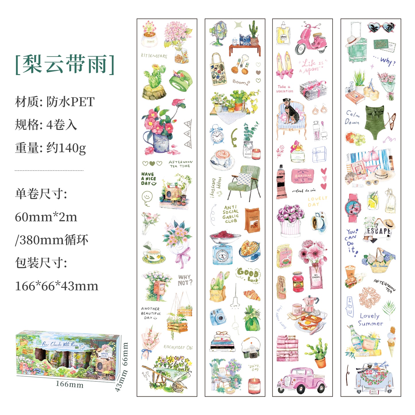 [2603-012] PET Die Cut Tape Set 4 Rolls