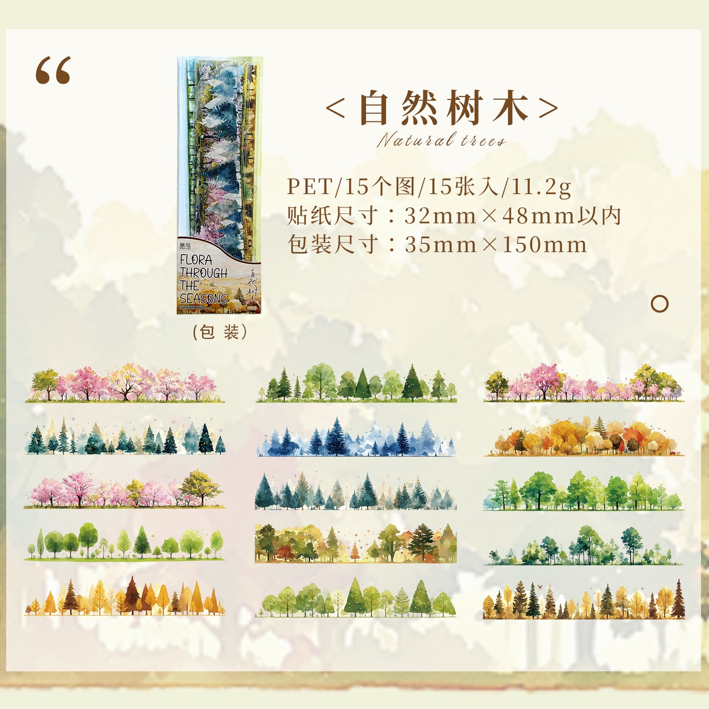 [2603-110] Nature Landscape PET Sticker Pack 6 Styles