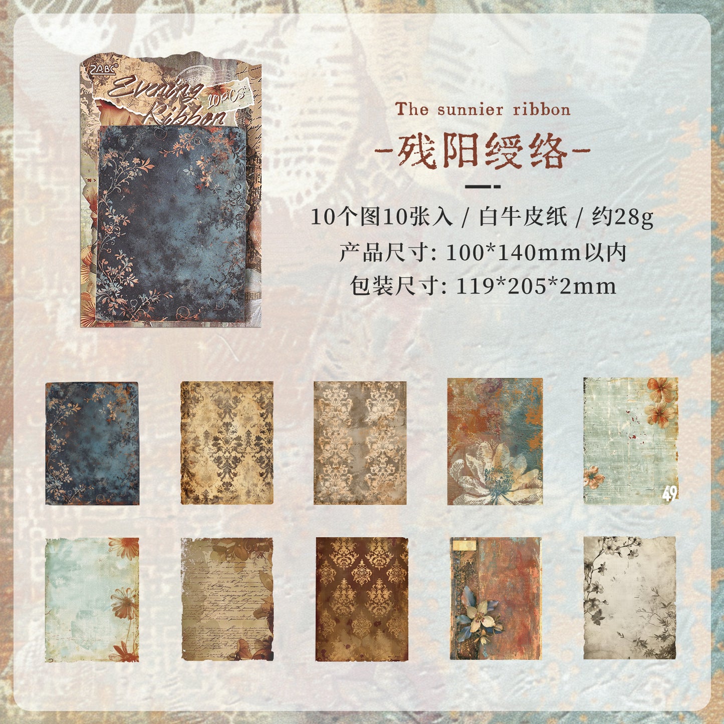 [2603-014] Vintage Ephemera Background Paper 10 Sheets 6 Styles