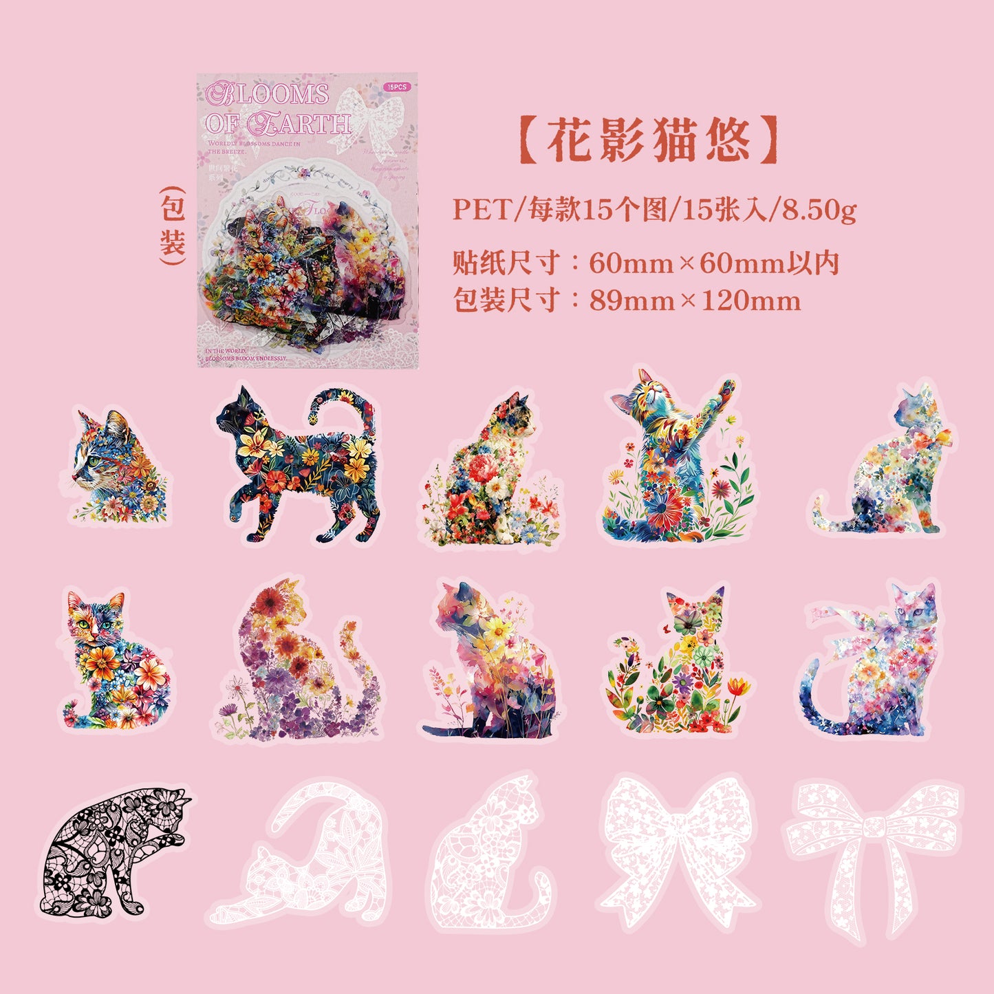 [2603-016] Floral PET Decorative Stickers 6 Styles