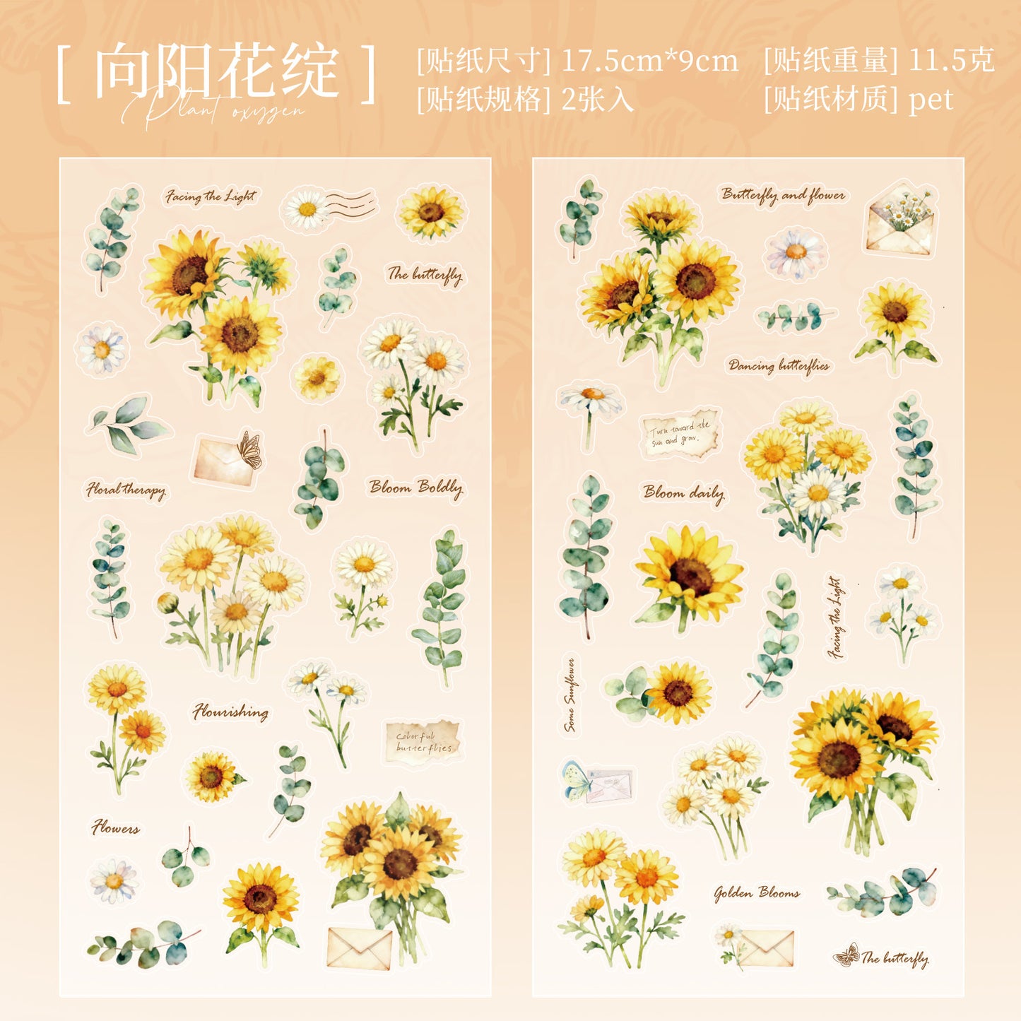 [2601-124] Plant Oxygen PET Botanical Stickers – “Plants & Oxygen” Collage Set (4 Styles 2 Sheets)