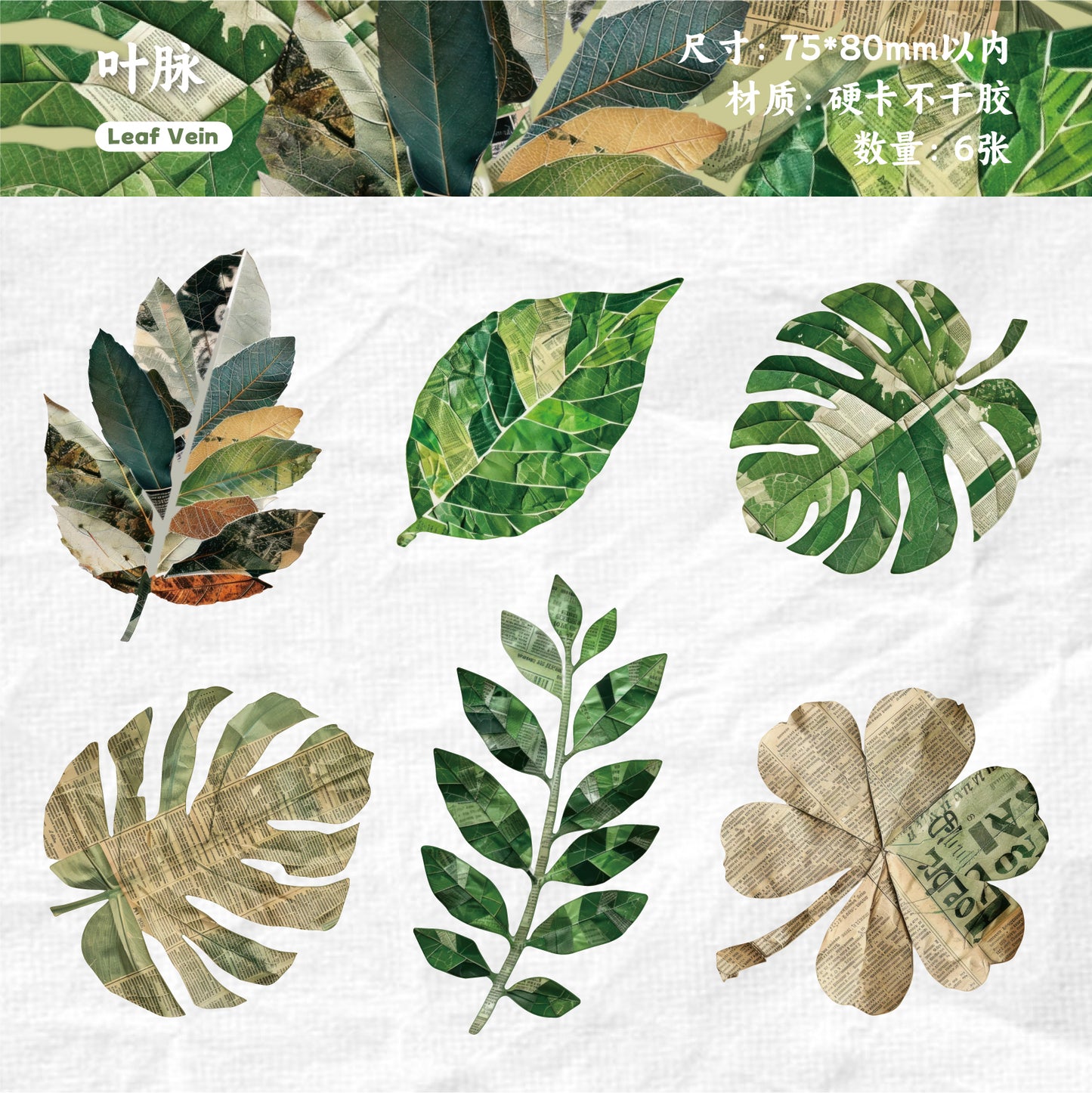 [2602-022] Vintage Floral Collage Stickers 6 Styles