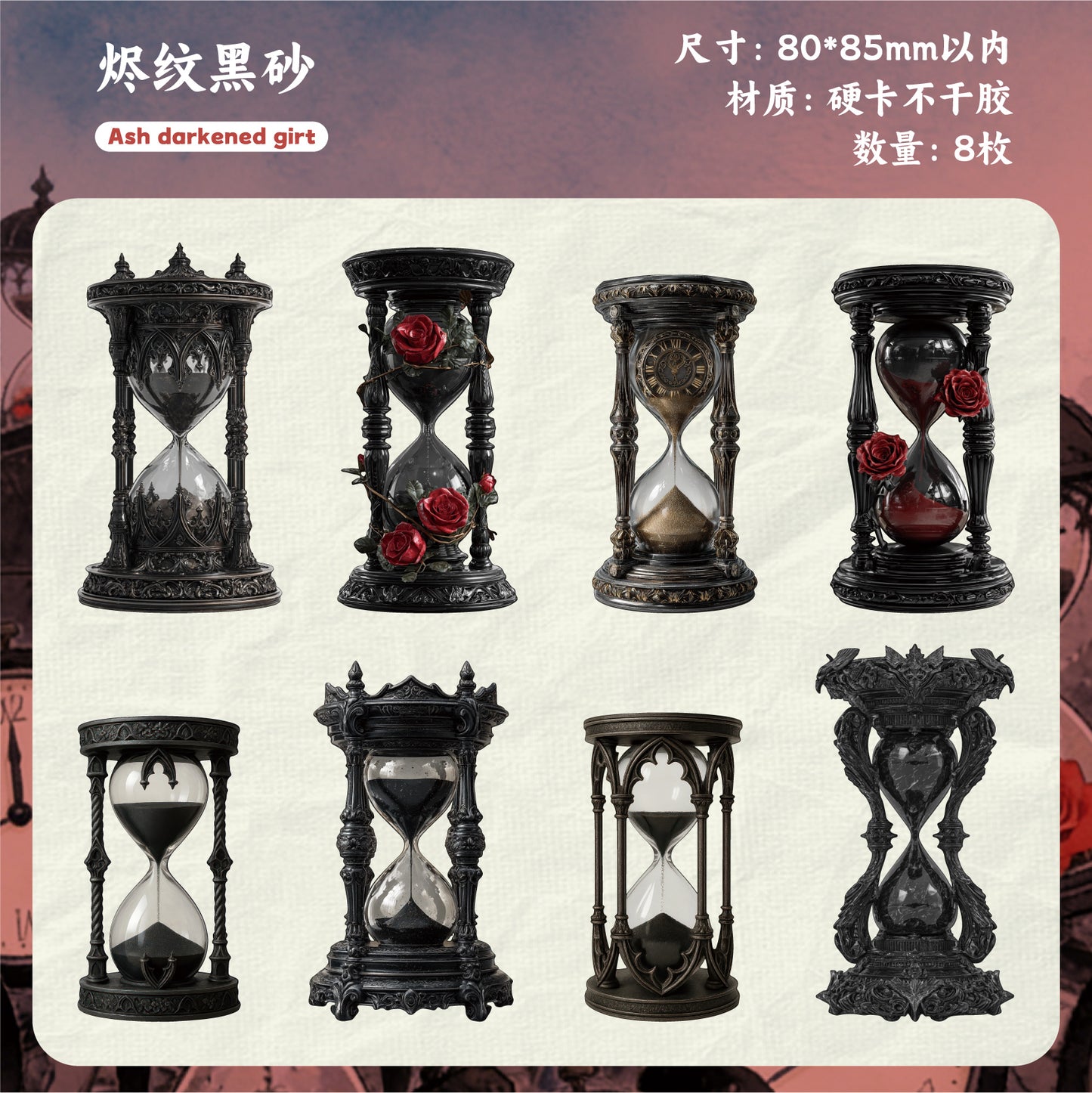 [2603-041] Vintage Classic Collage Stickers 6 Styles