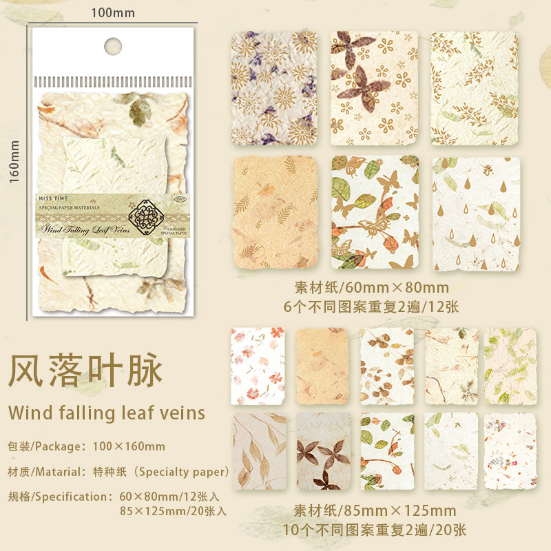 [2602-034] Vintage Textured Embossed Paper 6 Styles