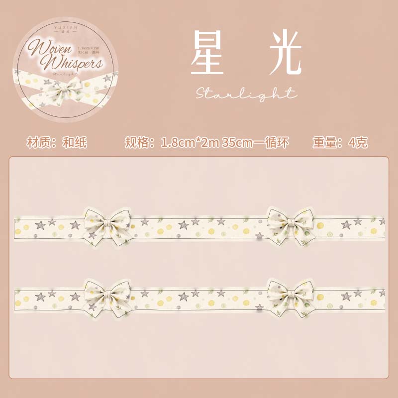 [2601-223] Woven Whisper Series Die Cut Washi Tape Journal Decoration Set 6 Styles