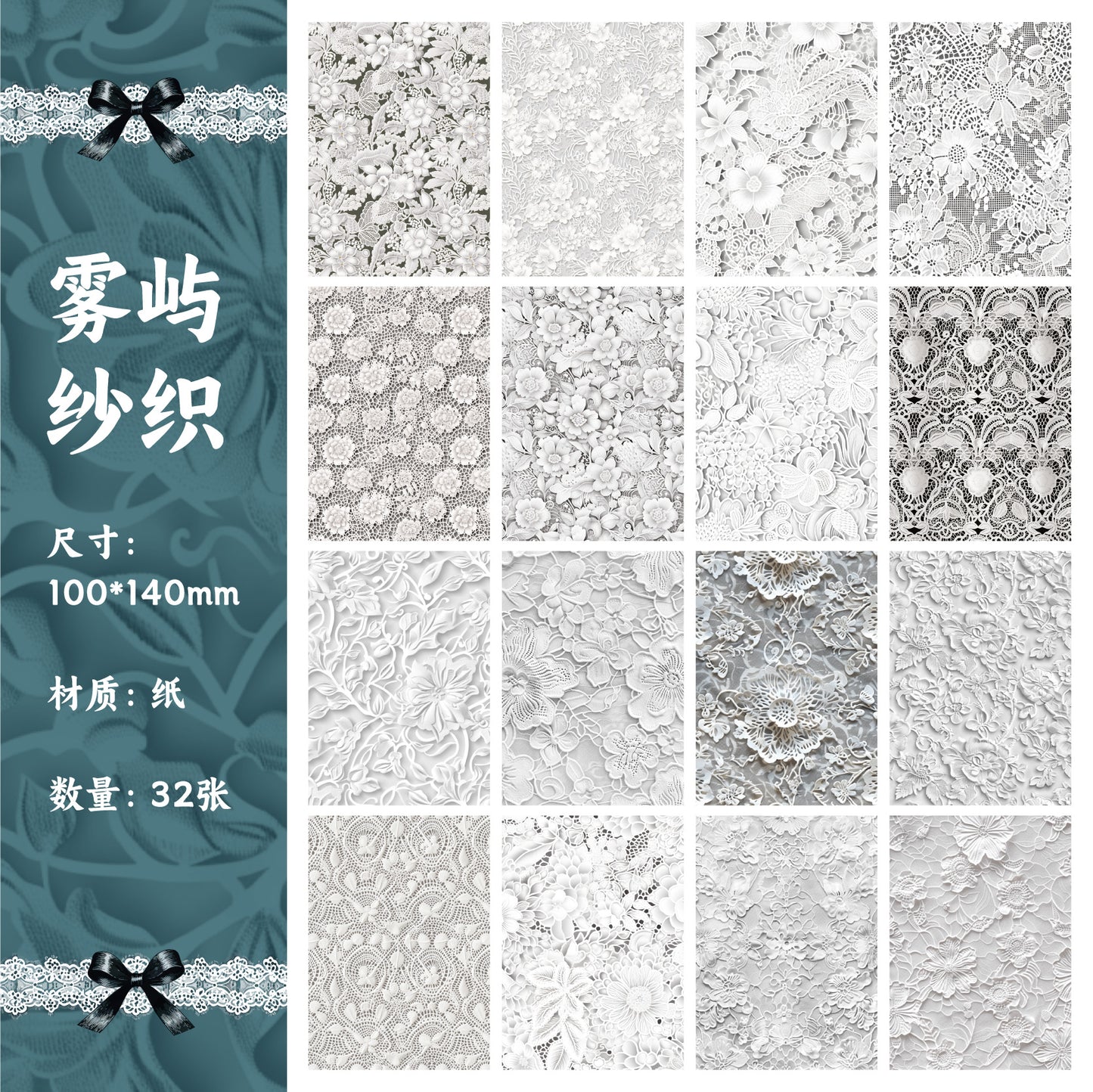 [2601-213] Vintage Lace Embossed Journal Paper Set