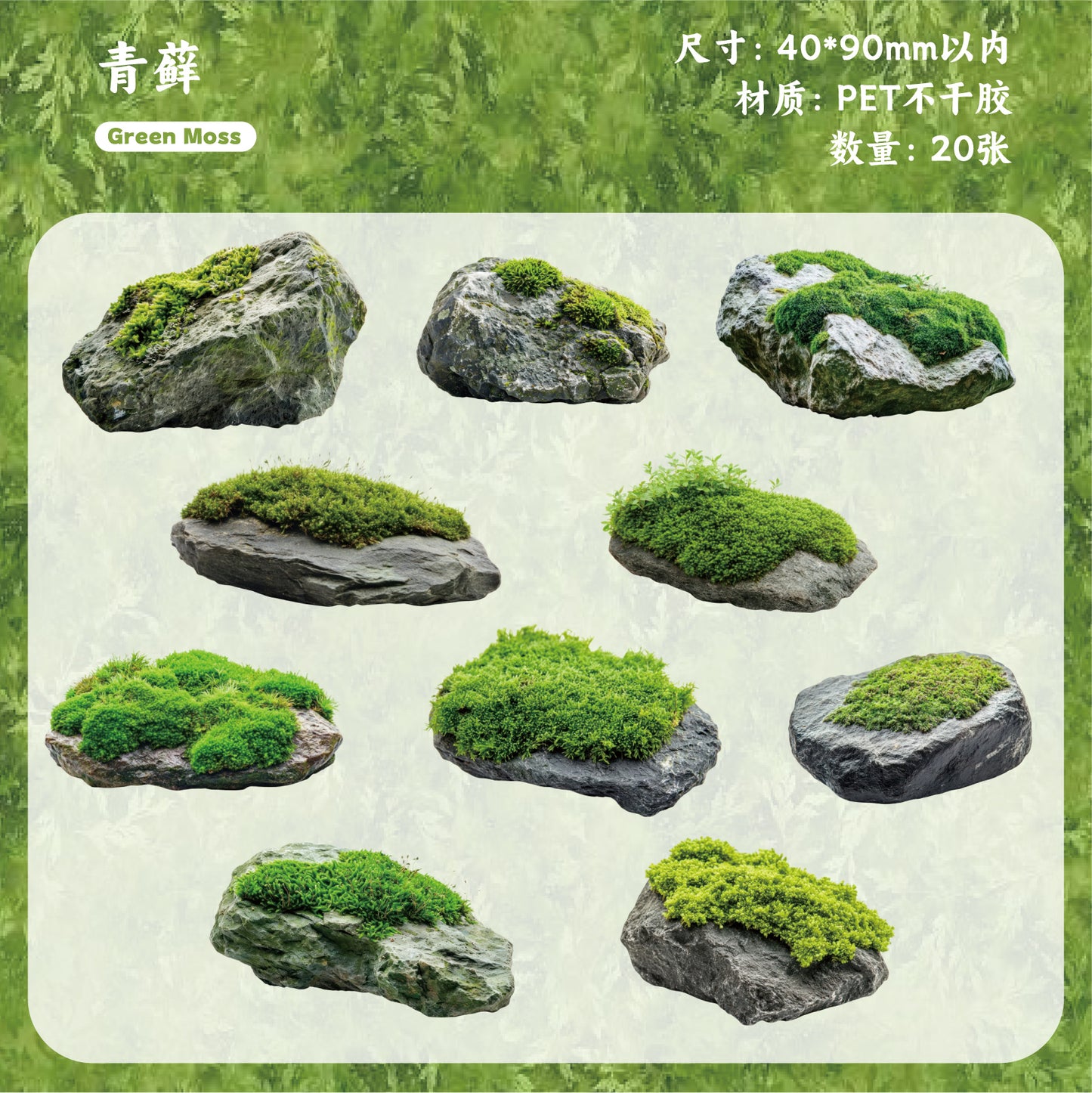 [2601-148] Moss & Stone Botanical Stickers – Nature Collage Journal Pack (6 Designs)