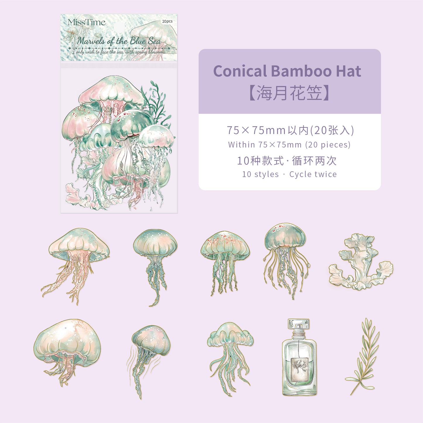 [2603-010] Ocean Jellyfish Background Collage Stickers 8 Styles