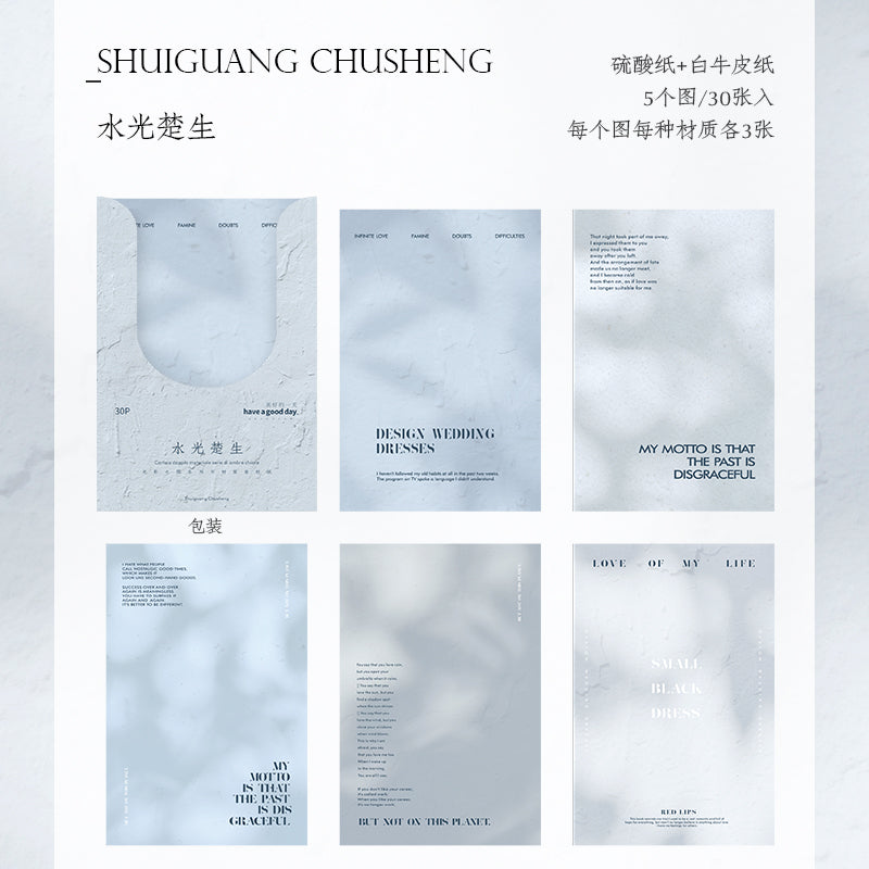 [2601-152] Light & Shadow Texture Paper – Base Collage DIY Journal Sheets (8 Designs)
