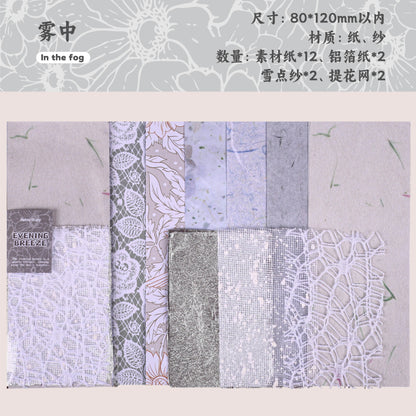 [2601-195] Evening Breeze Mixed Material Stickers