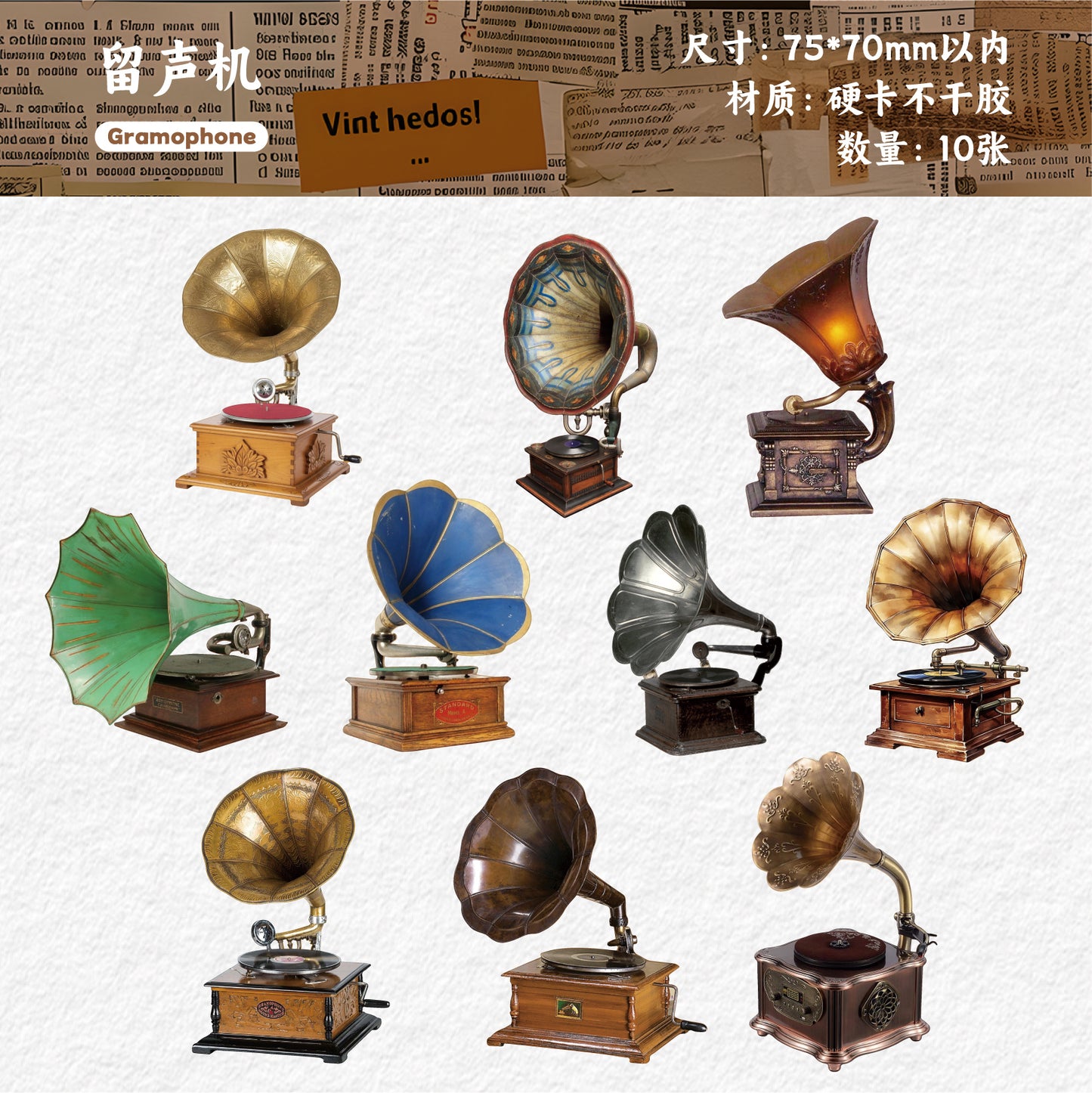[2603-018] Vintage Audio Collage Stickers 6 Styles