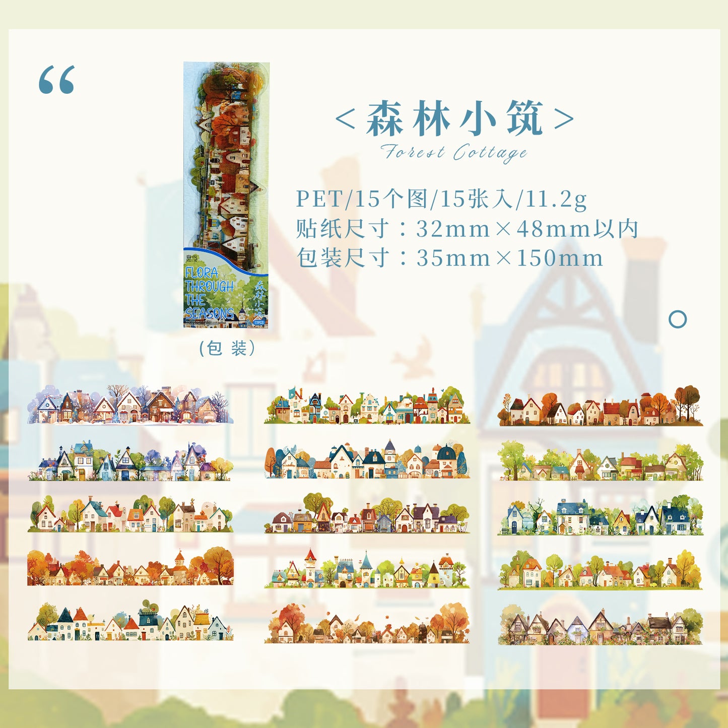 [2603-110] Nature Landscape PET Sticker Pack 6 Styles