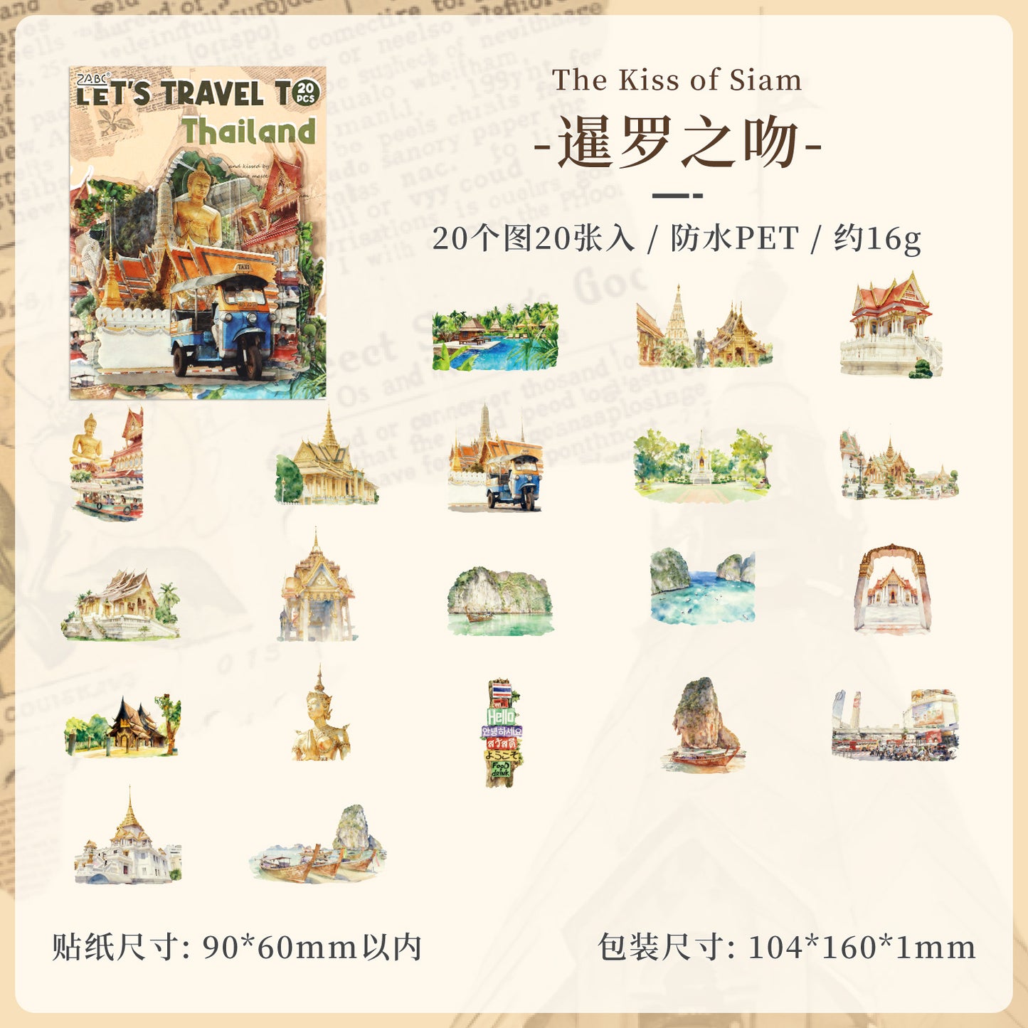 [2603-049] World Travel PET Stickers 20 Pieces 8 Styles
