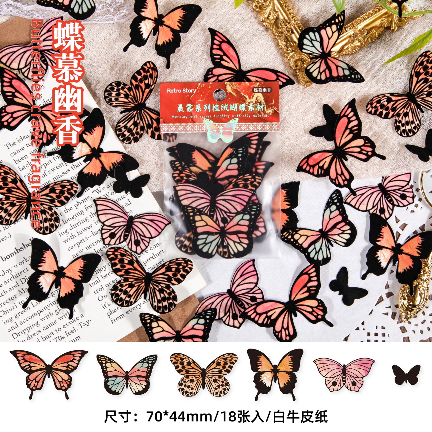 [2603-026] Butterfly Vintage Collage Stickers 6 Styles