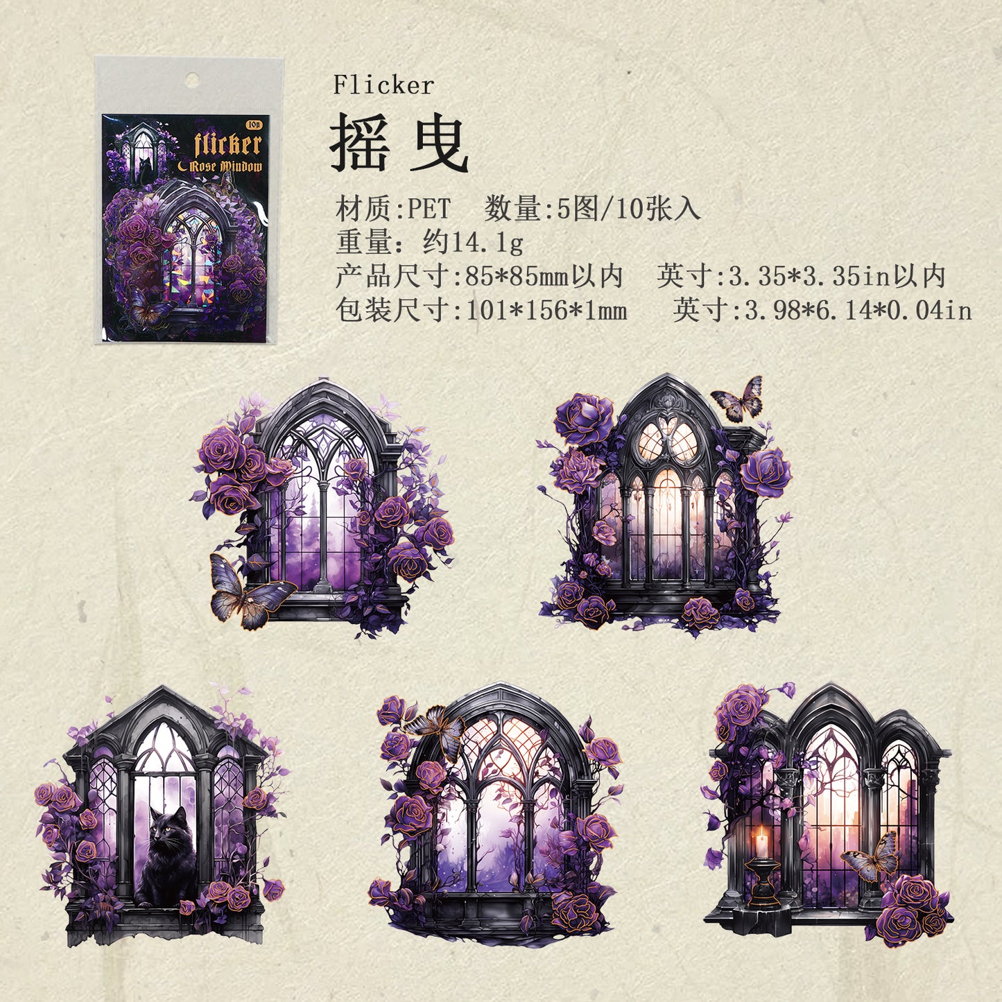 [2601-130] Rose Window Foil PET Stickers – Vintage Stained Glass Floral Series (4 Designs)