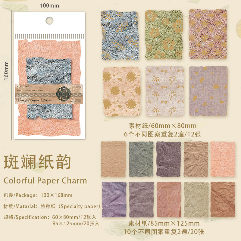 [2602-034] Vintage Textured Embossed Paper 6 Styles