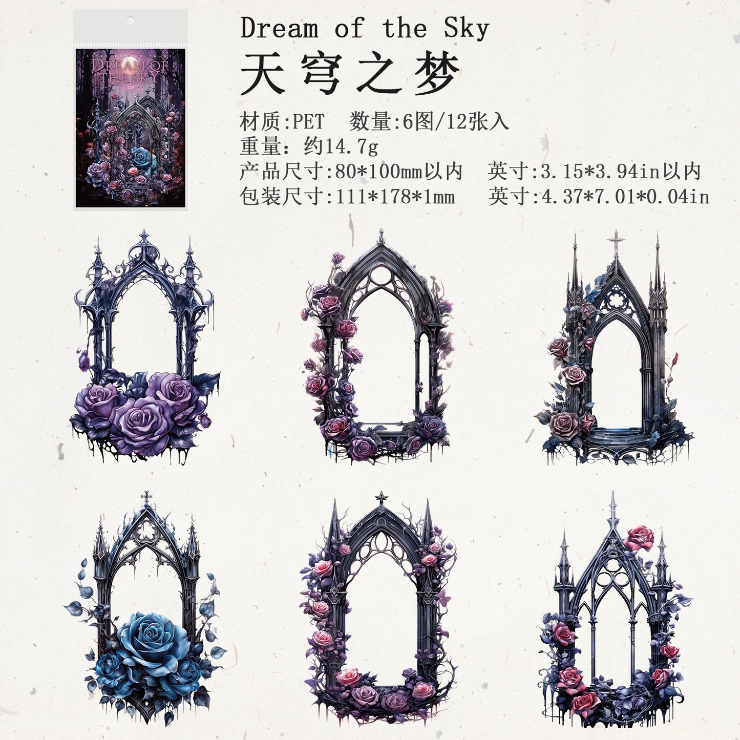 [2603-078] Gothic Window Frame PET Stickers 4 Styles