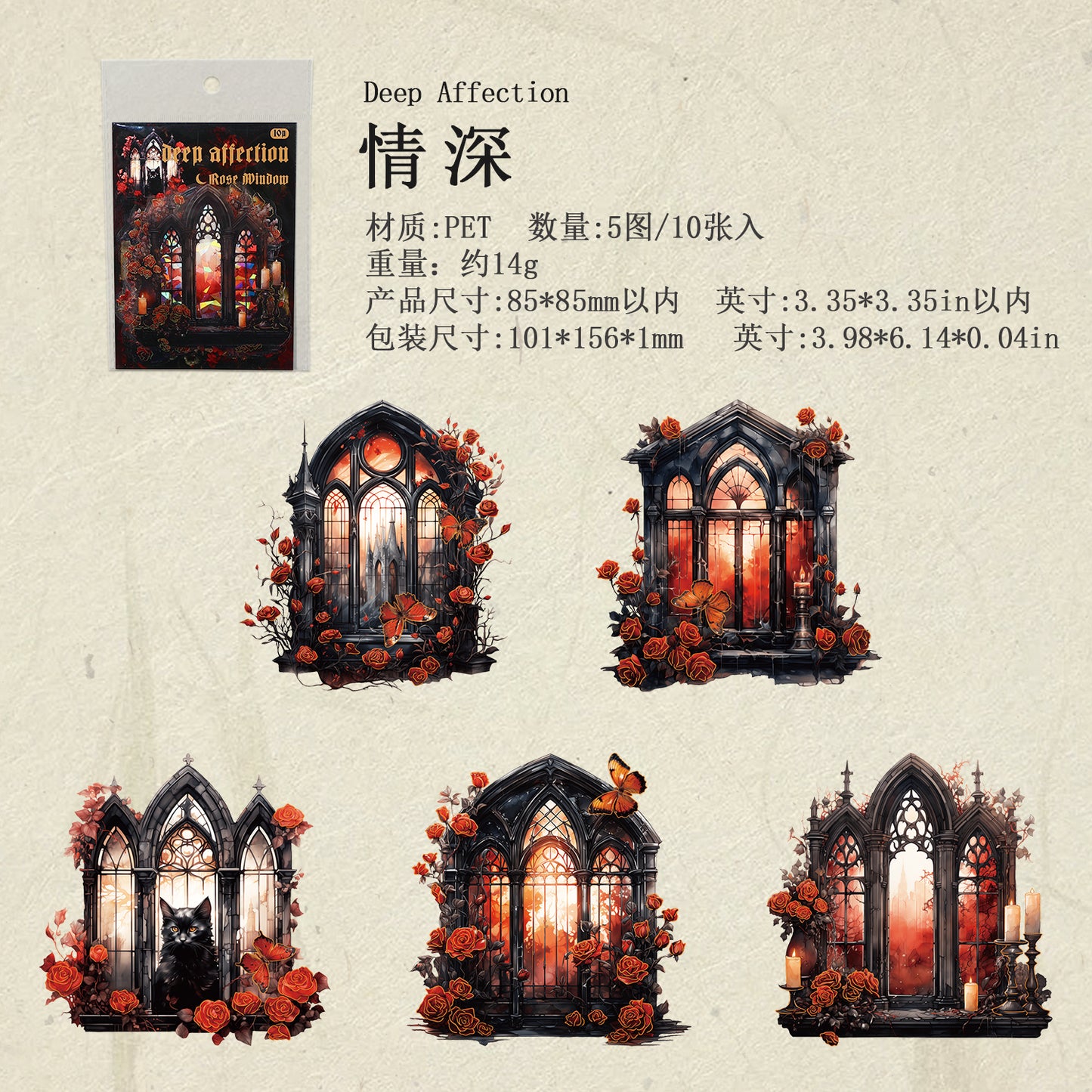 [2601-130] Rose Window Foil PET Stickers – Vintage Stained Glass Floral Series (4 Designs)