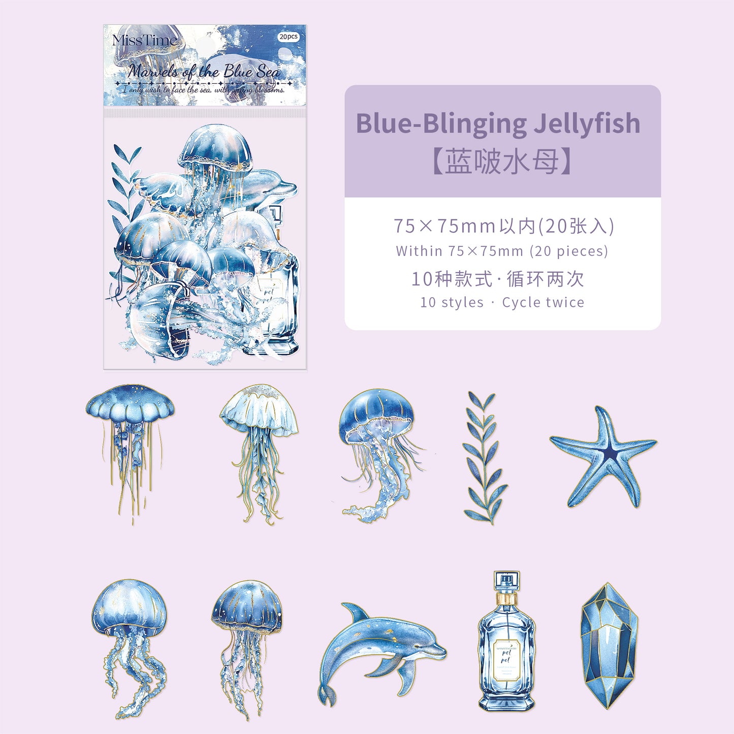 [2603-010] Ocean Jellyfish Background Collage Stickers 8 Styles