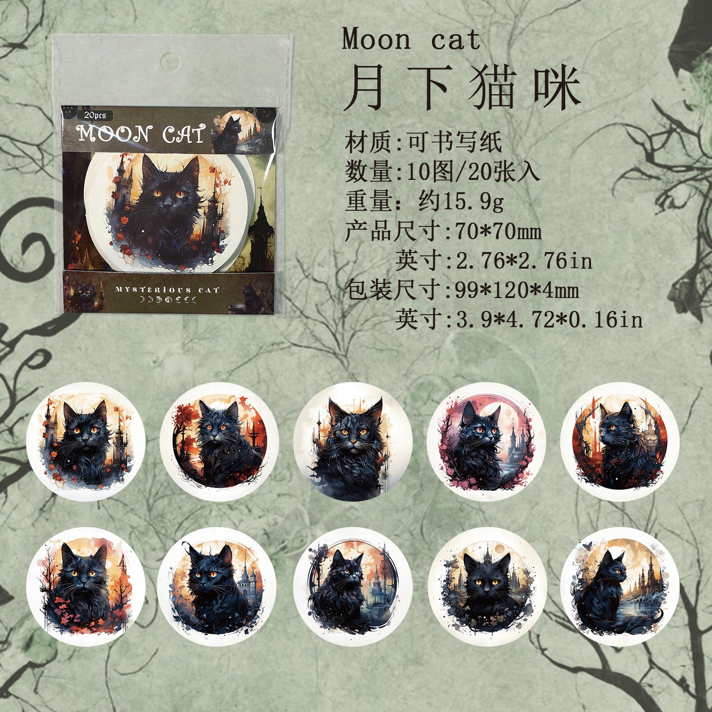 [2601-129] Mysterious Cat PET Stickers – Vintage Floral Animal Collage (4 Designs)