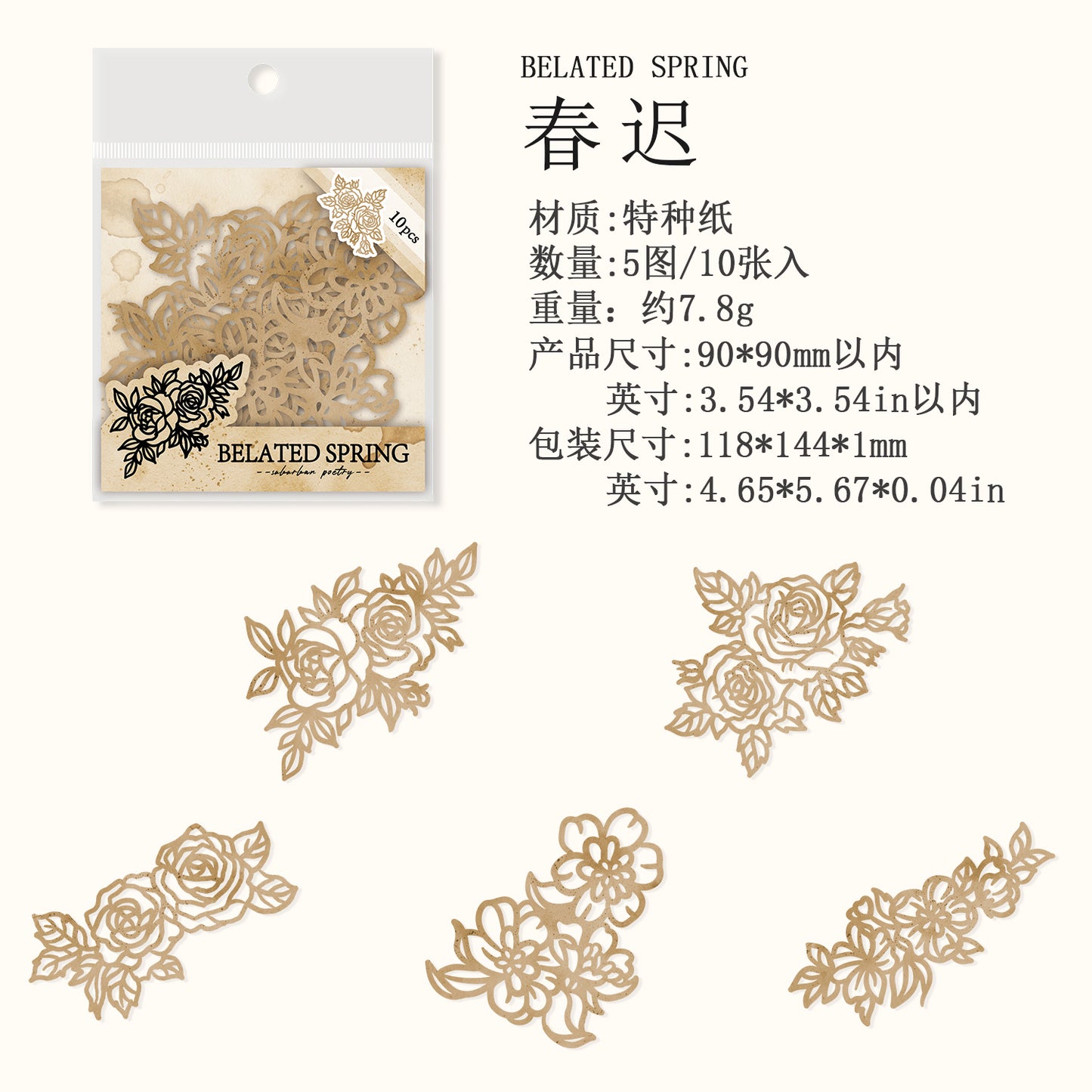 [2601-172] Poem of the Wild – Vintage Botanical Lace Paper Set (4 Designs)