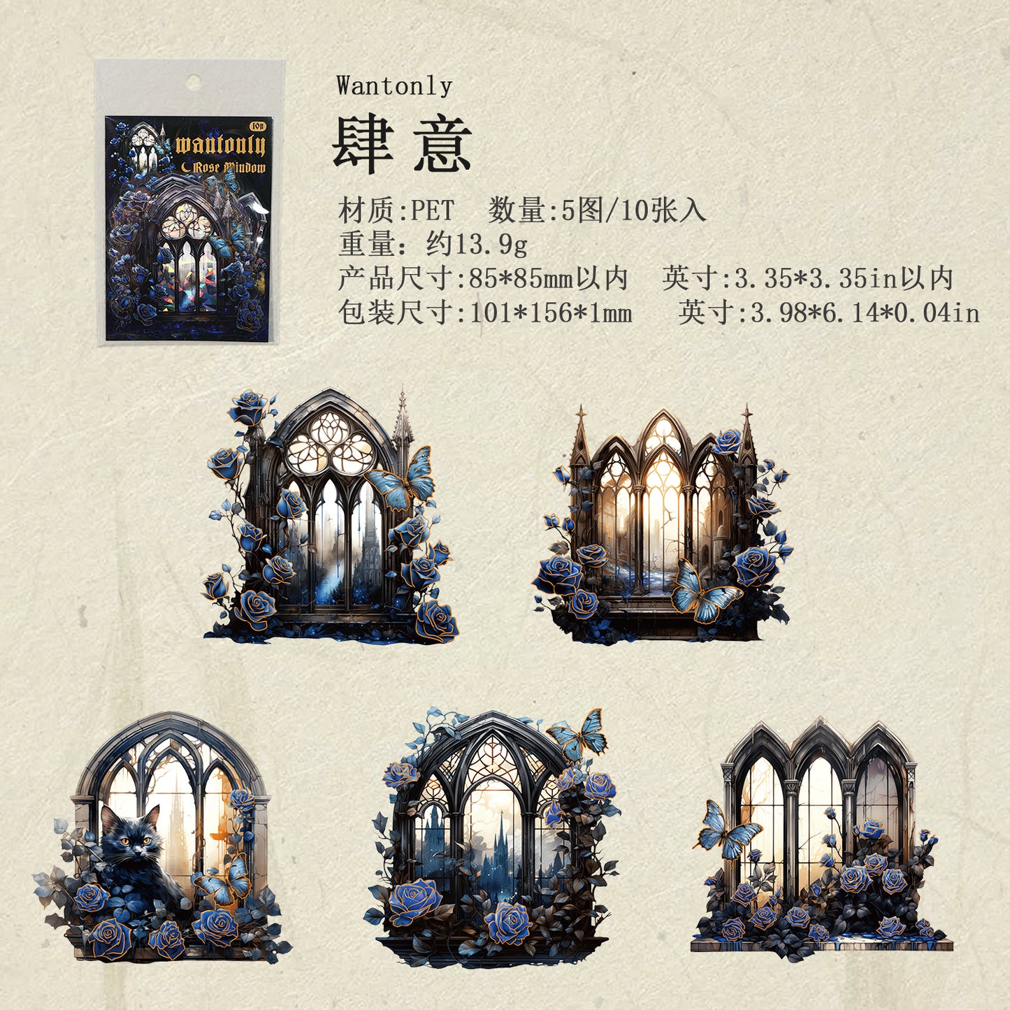 [2601-130] Rose Window Foil PET Stickers – Vintage Stained Glass Floral Series (4 Designs)