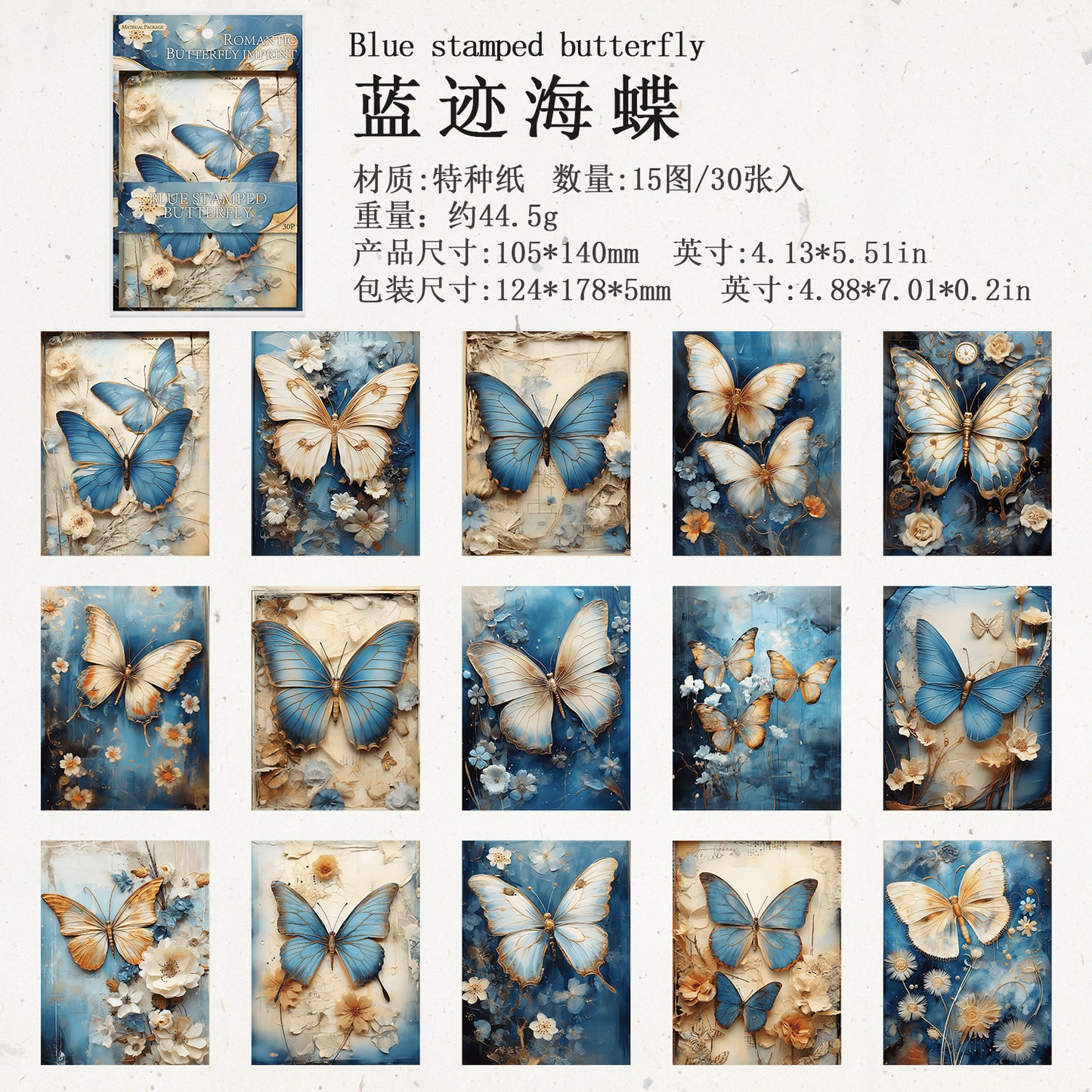 [2601-232] Romantic Butterfly Imprint Series Vintage Journal Background Paper Collage Decoration 4 Styles