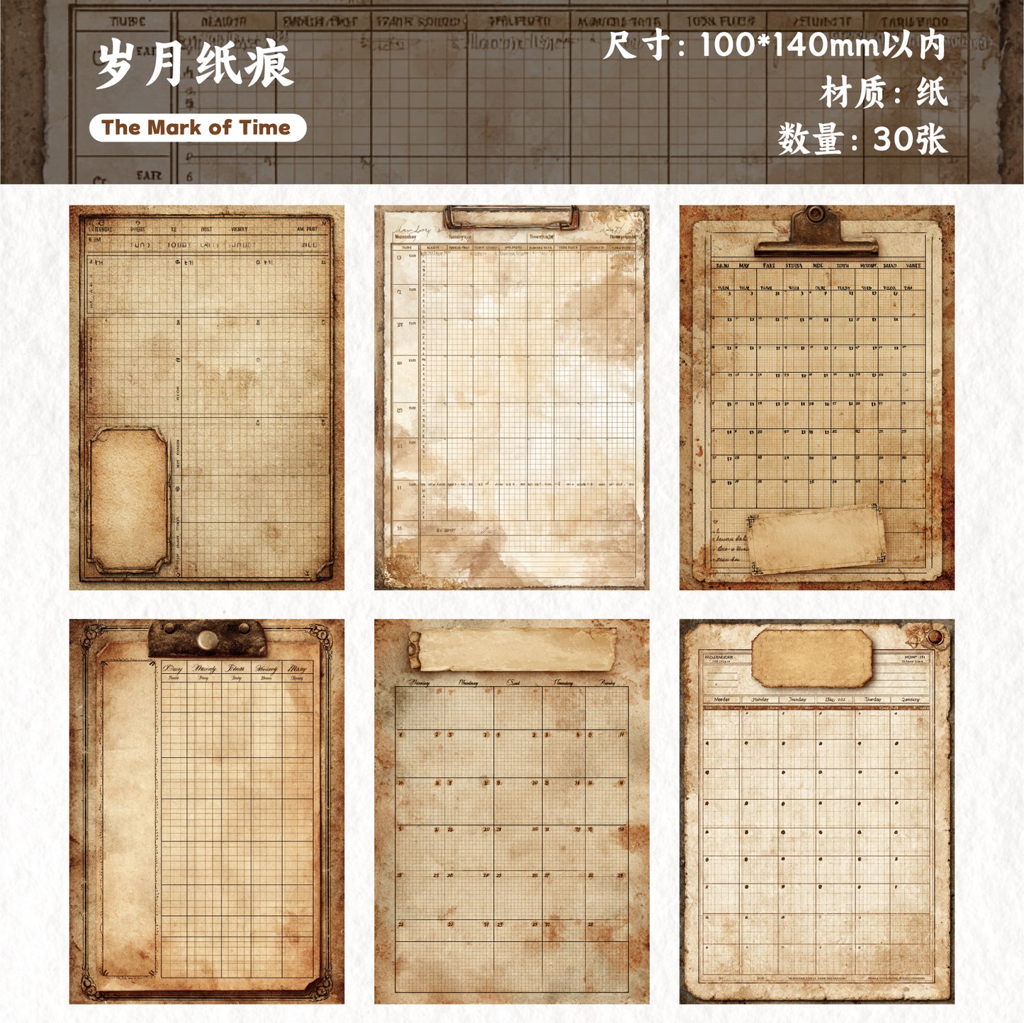 [2603-017] Vintage Schedule Ephemera Paper 6 Styles