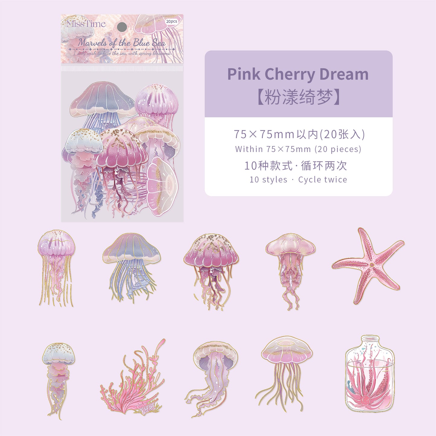 [2603-010] Ocean Jellyfish Background Collage Stickers 8 Styles