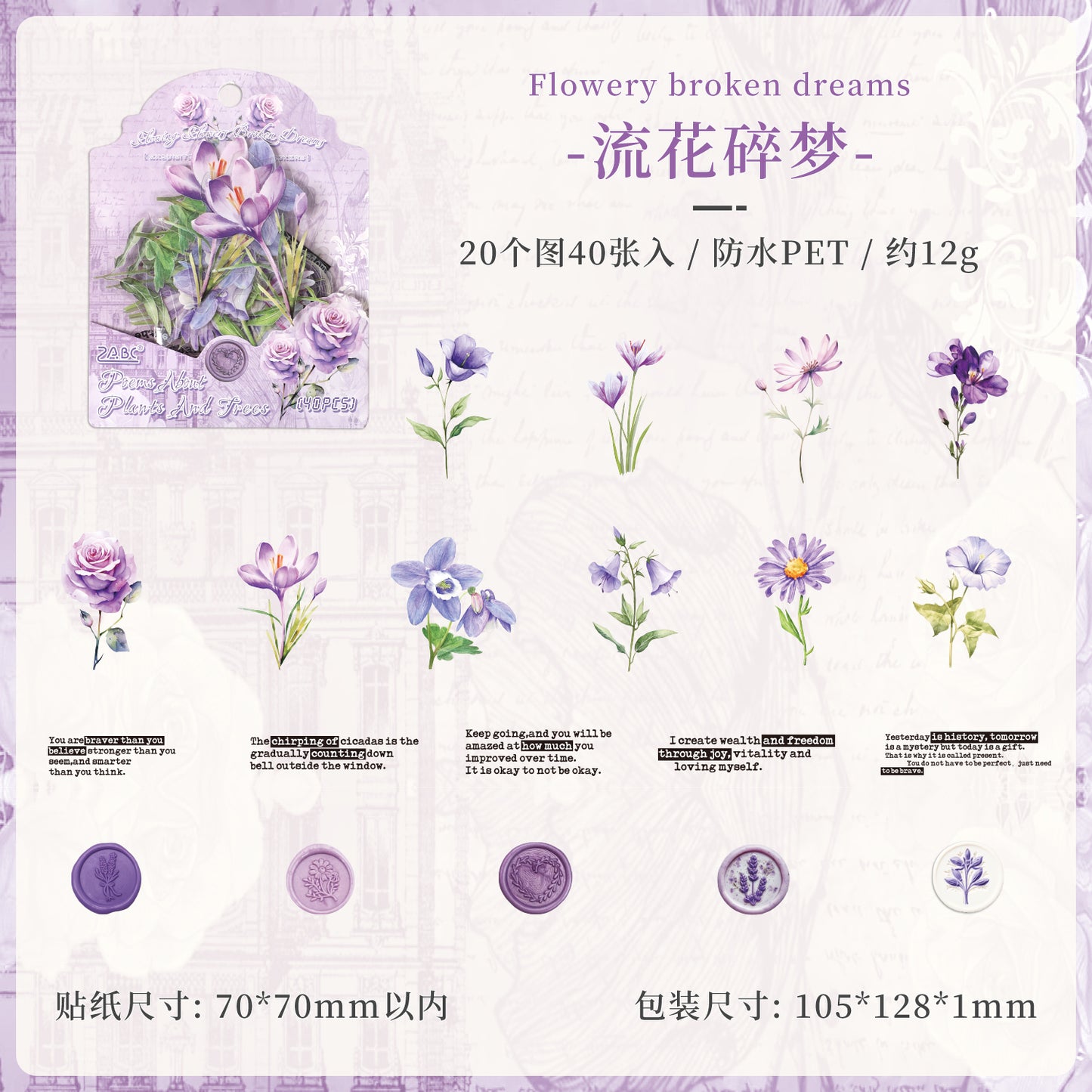 [2603-056] Floral PET Background Stickers 40 Pieces 6 Styles