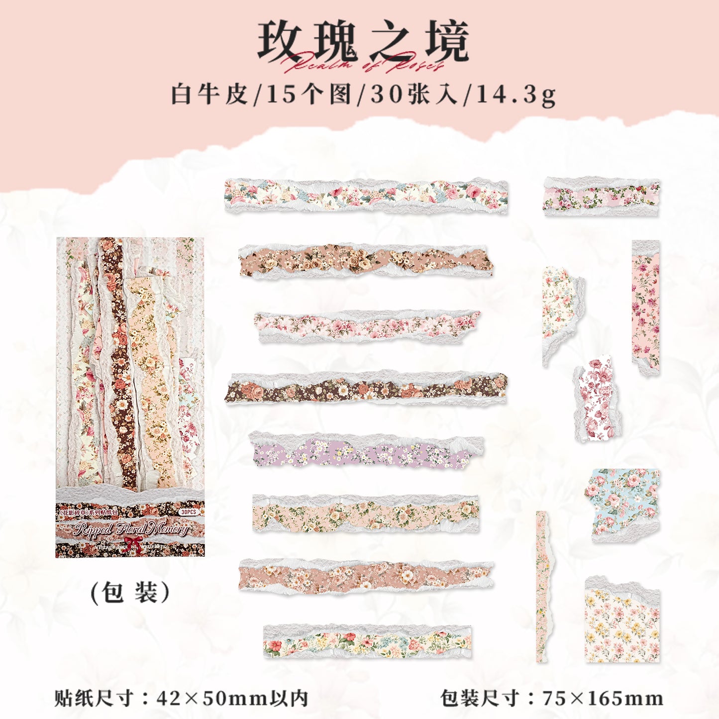 [2601-121] Vintage Floral Kraft Paper Stickers – Torn Edge Collage Strips (6 Designs)