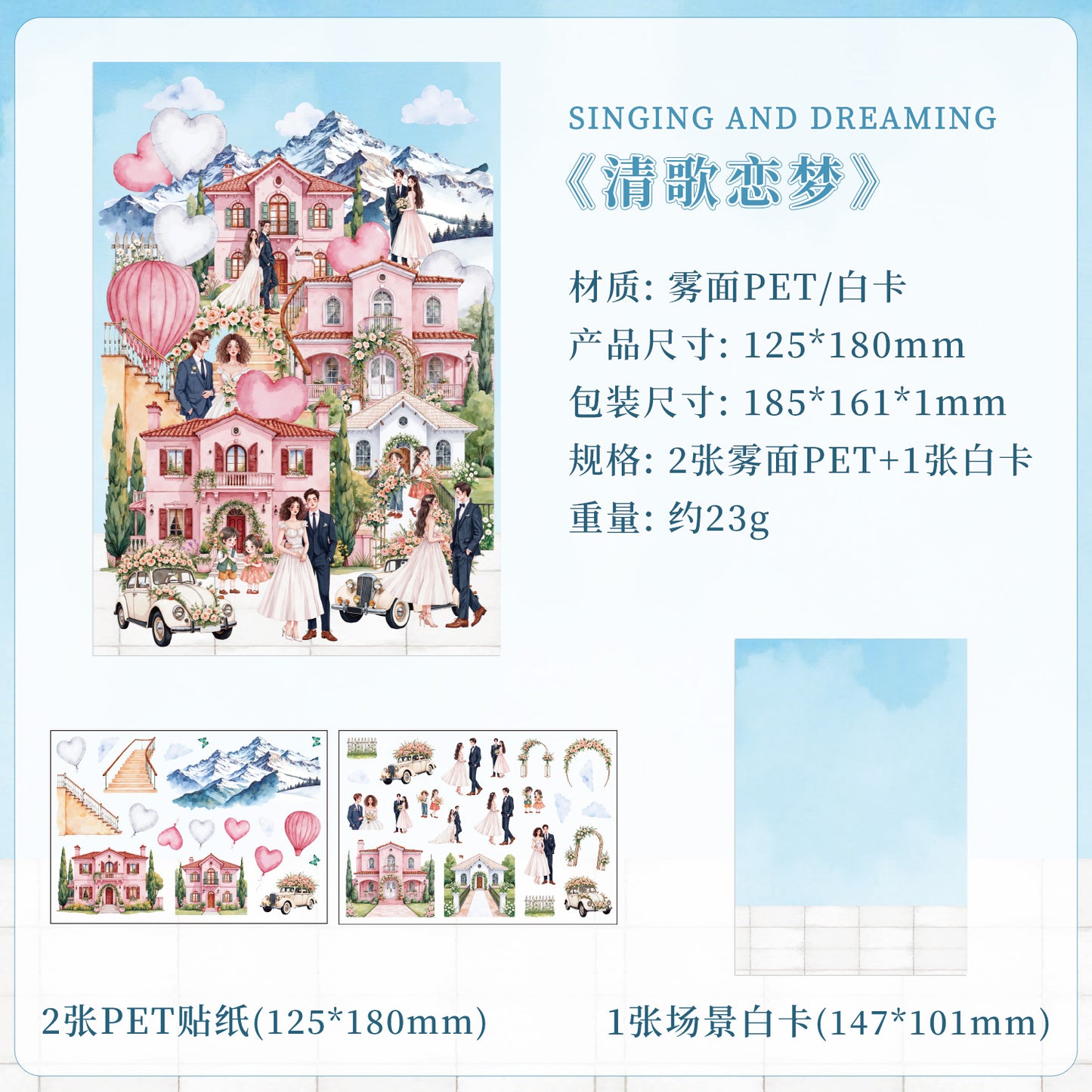 [2603-019] Matte PET Scene Background Stickers 3 Sheets