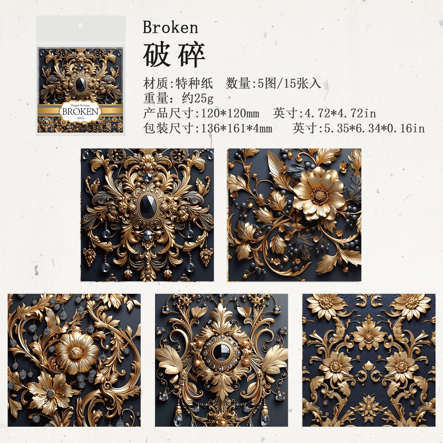 [2601-231] Elegant Baroque Series PET Journal Background Stickers Vintage Decoration 4 Styles
