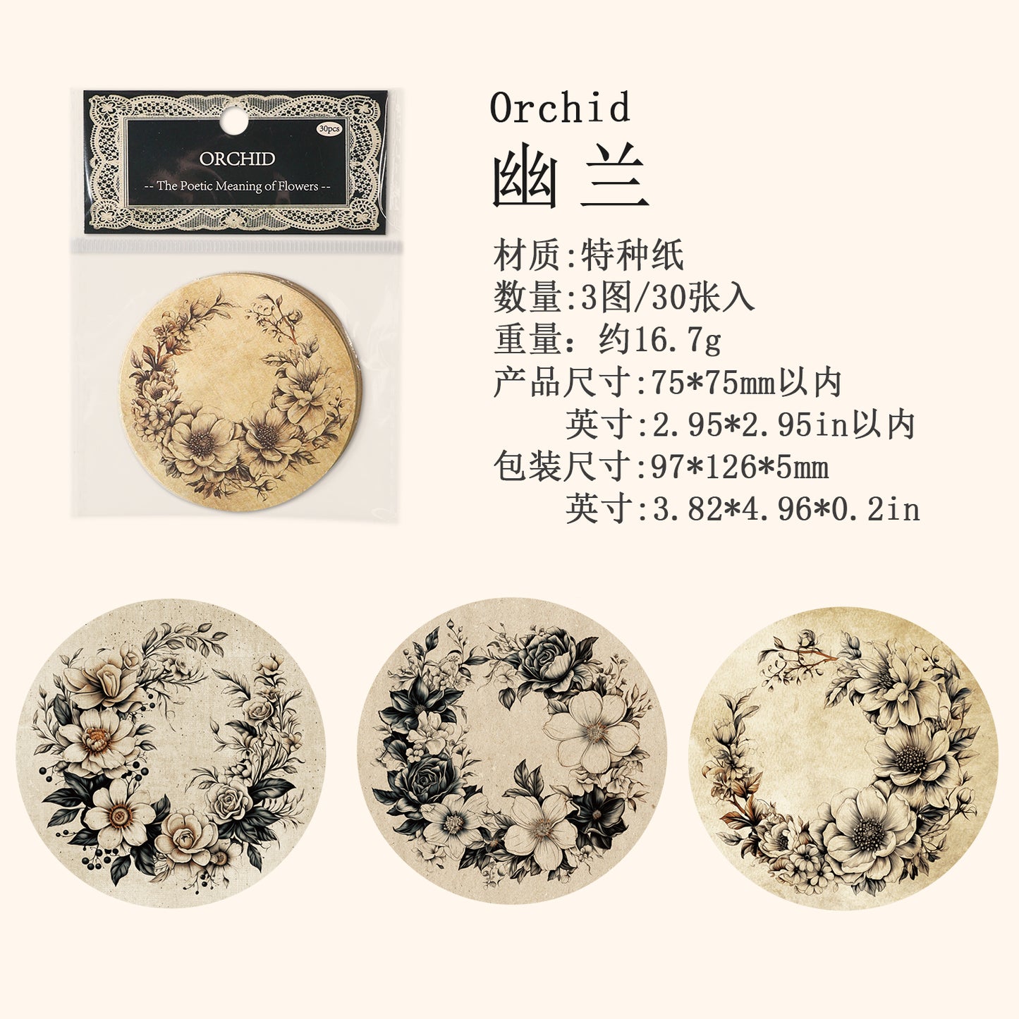 [2601-166] Poetic Blooms – Vintage Floral Frame Stickers (4 Designs)