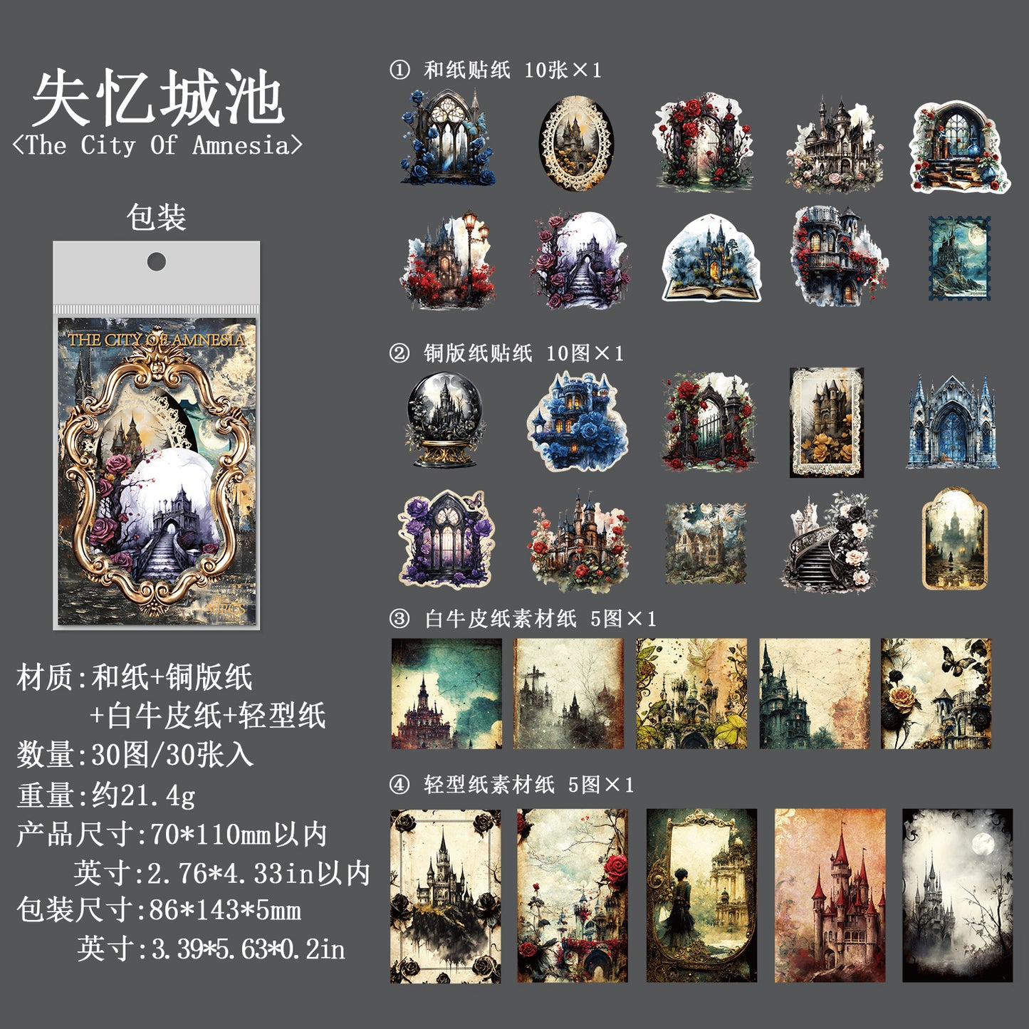 [2603-122] Dark Gothic Forest Journal Collage Stickers 4 Styles
