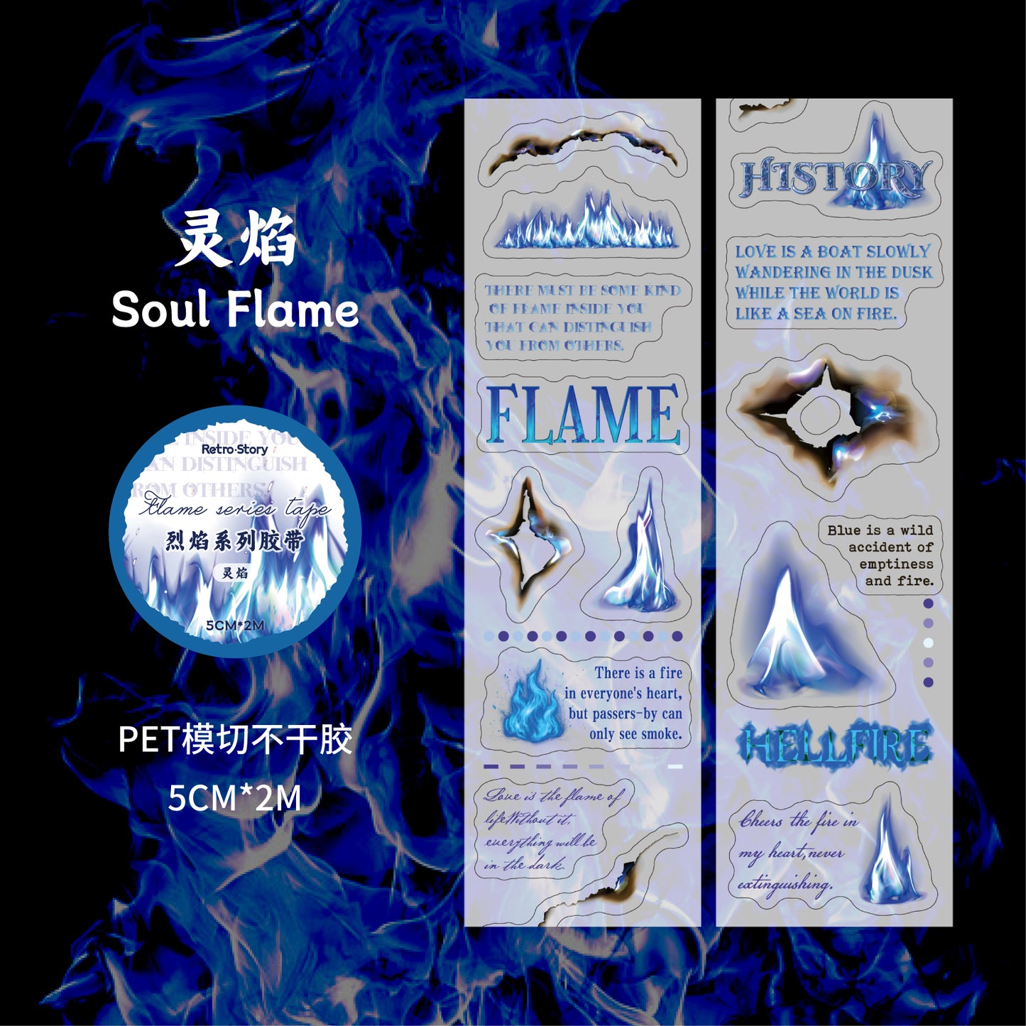 [2603-103] Burning Flame Fantasy PET Decorative Tape 6 Styles