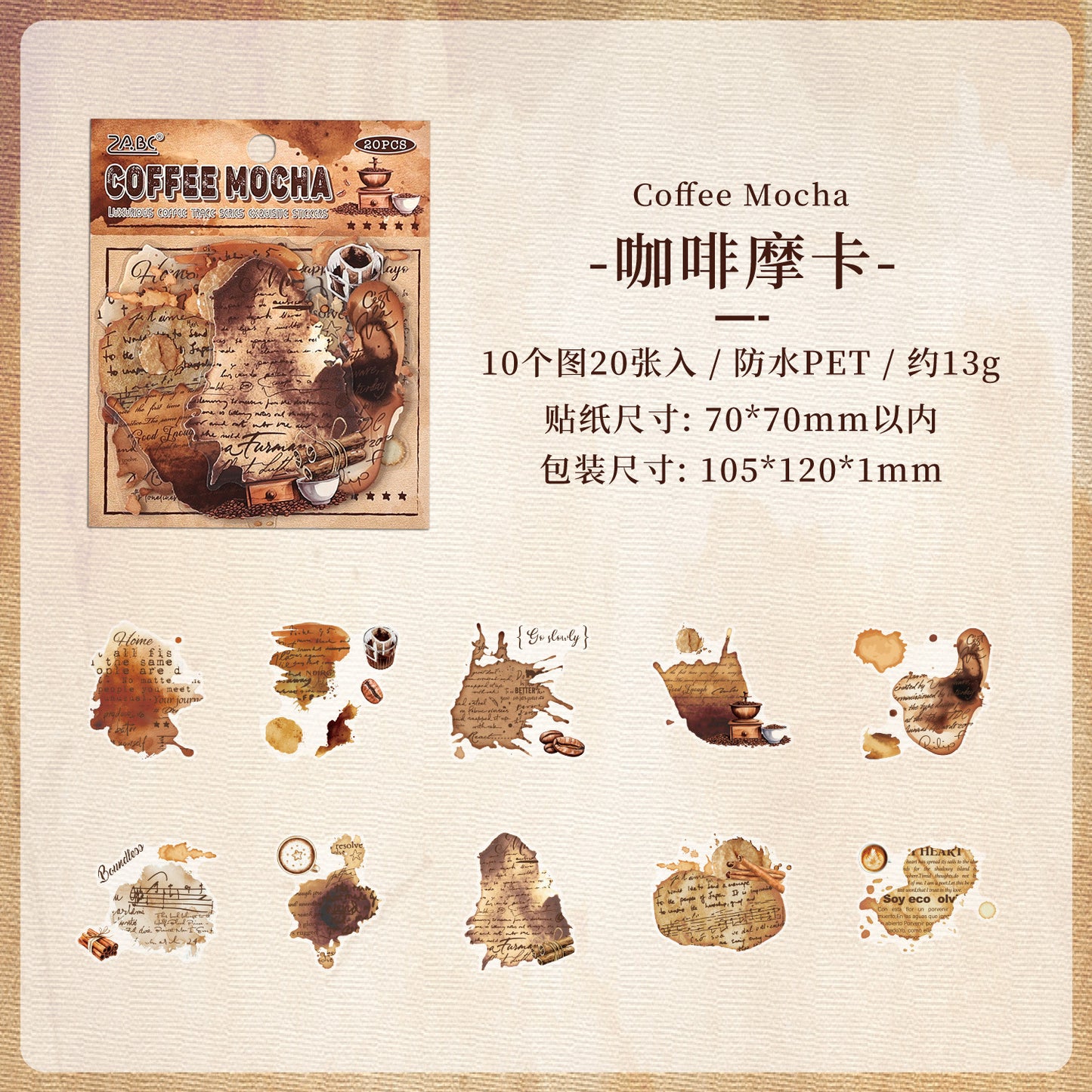 [2603-045] Vintage Coffee PET Background Stickers 6 Styles